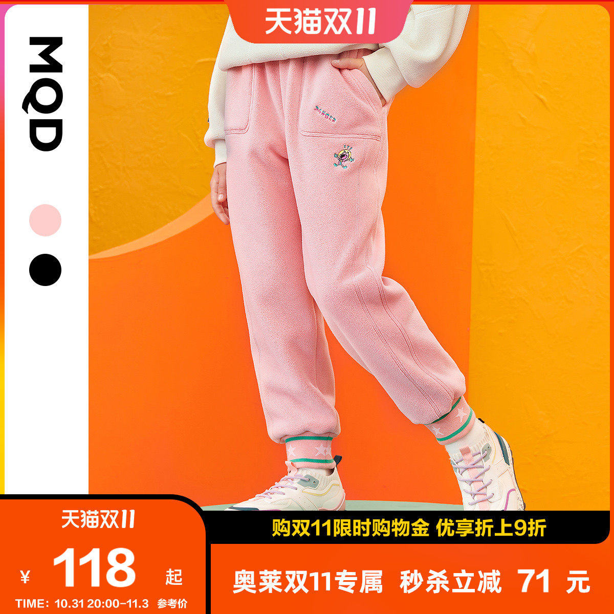 MQD童装女童奥粒绒保暖针织裤21冬新款女孩加厚条纹束脚运动长怎么样,好用不?