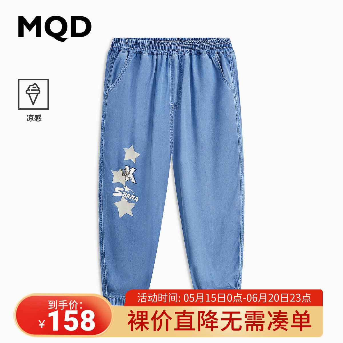 【凉感】MQD童装男大童25夏潮酷字母休闲牛仔裤