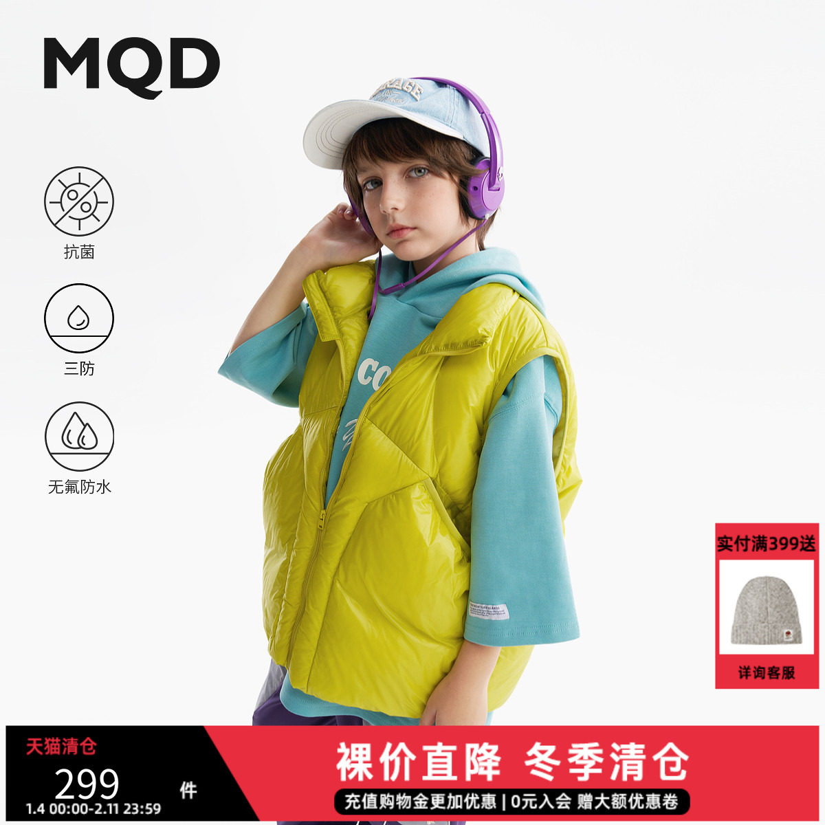 【无氟三防】MQD儿童羽绒马甲2025冬季新款男女轻柔面包背心外套,童装/婴儿装/亲子装,羽绒服,淘宝优惠券,粉丝福利购,淘宝优惠卷