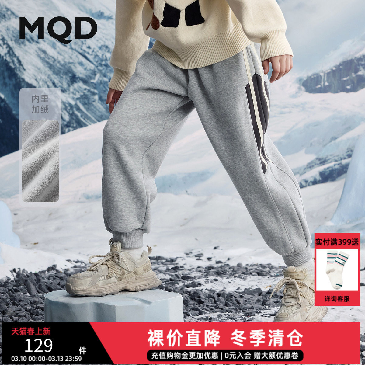 清仓MDQ童装男大童加绒针织长裤25冬季新款儿童休闲保暖裤子
