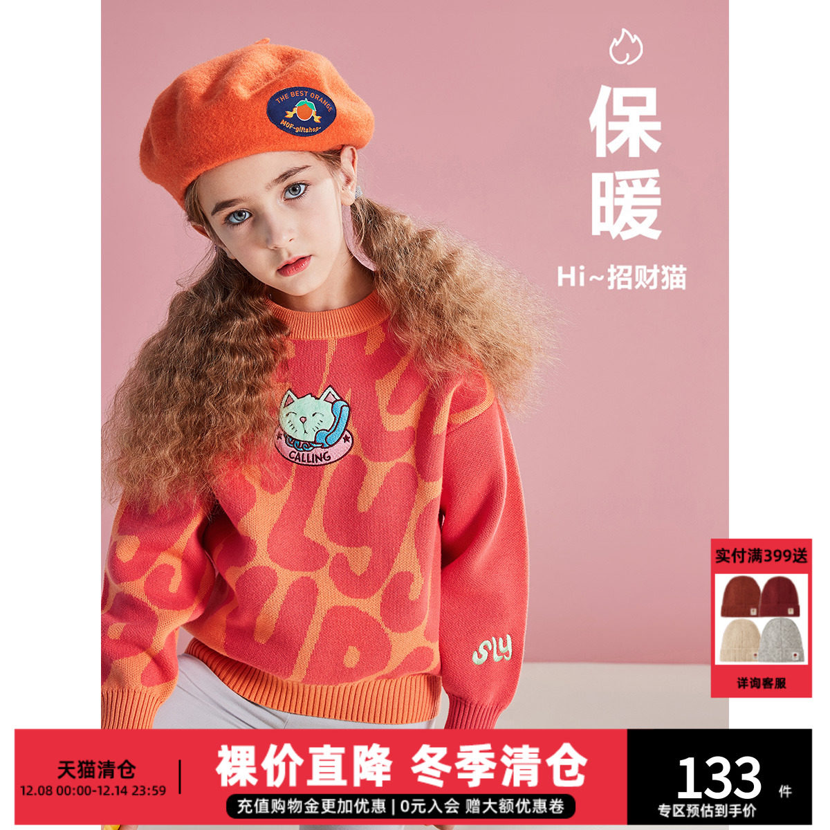 mqd卡通风针织衫宽松韩版童装