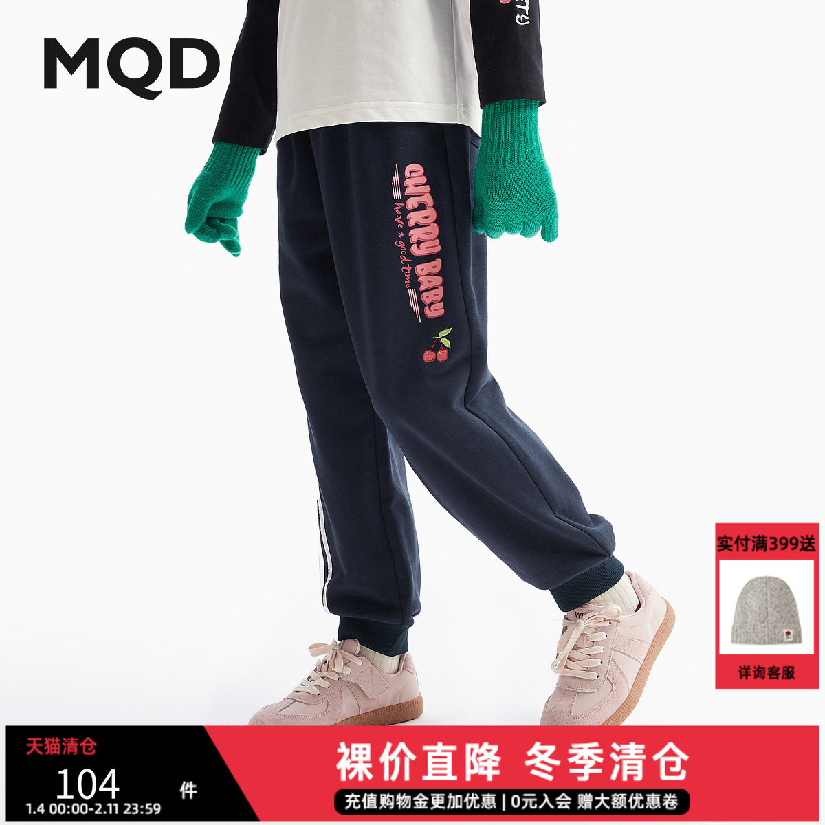 MQD女童针织运动裤25秋装新款儿童学院风长裤,童装/婴儿装/亲子装,裤子,淘宝优惠券,粉丝福利购,淘宝优惠卷