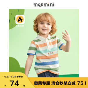 MQD童装男小童2022夏季新款彩虹条纹POLO衫满版印花T恤小孩子洋气