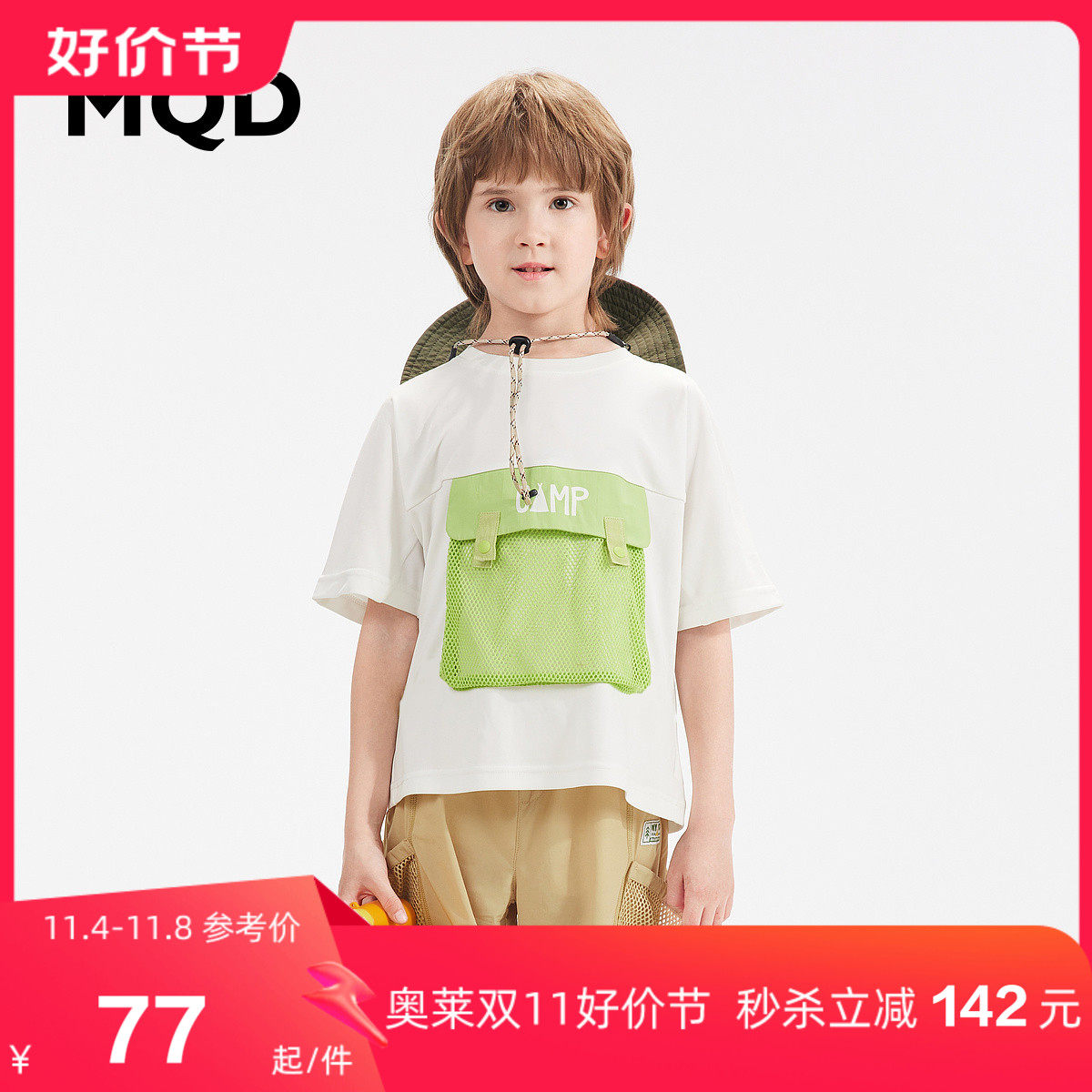 【专柜同款】MQD童装男童夏装2023新款儿童T恤吸湿速干大口袋短袖使用感如何?