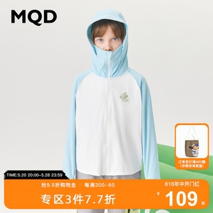 MQD男大童23春秋新款 户外吸湿排汗连帽防晒服外套UPF50