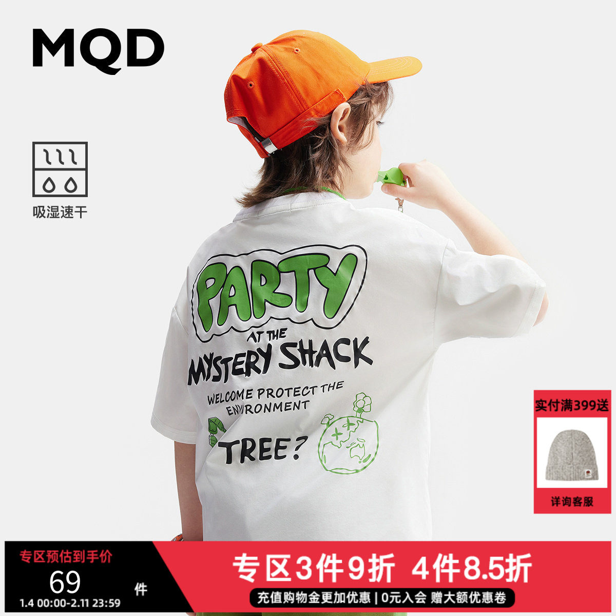 清仓【吸湿速干】MQD童装男童户外宽松短袖T恤25夏装儿童印花体恤,童装/婴儿装/亲子装,T恤,淘宝优惠券,粉丝福利购,淘宝优惠卷