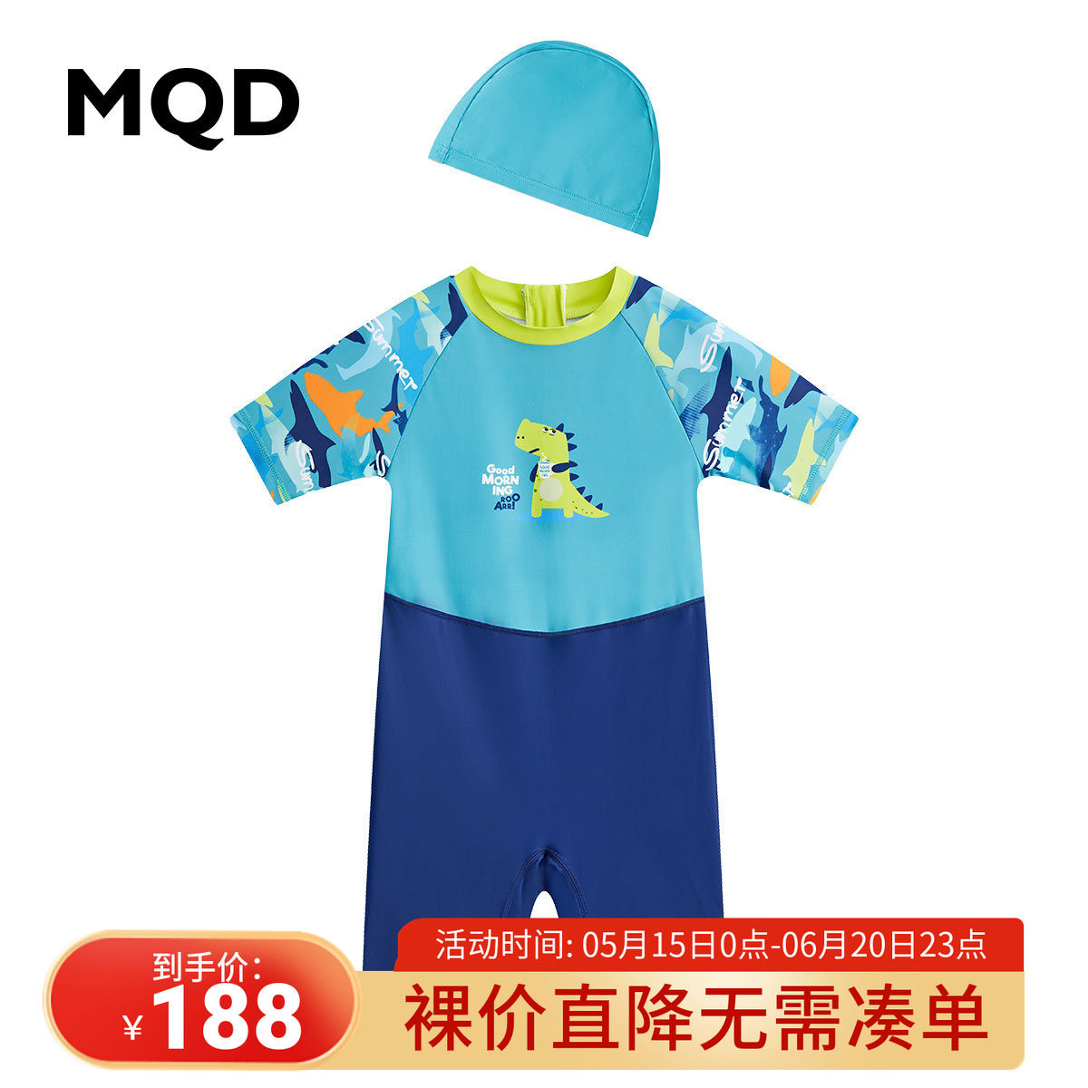 MQD童装男童可爱小恐龙泳衣套装新款泳装儿童比赛训练游泳装备
