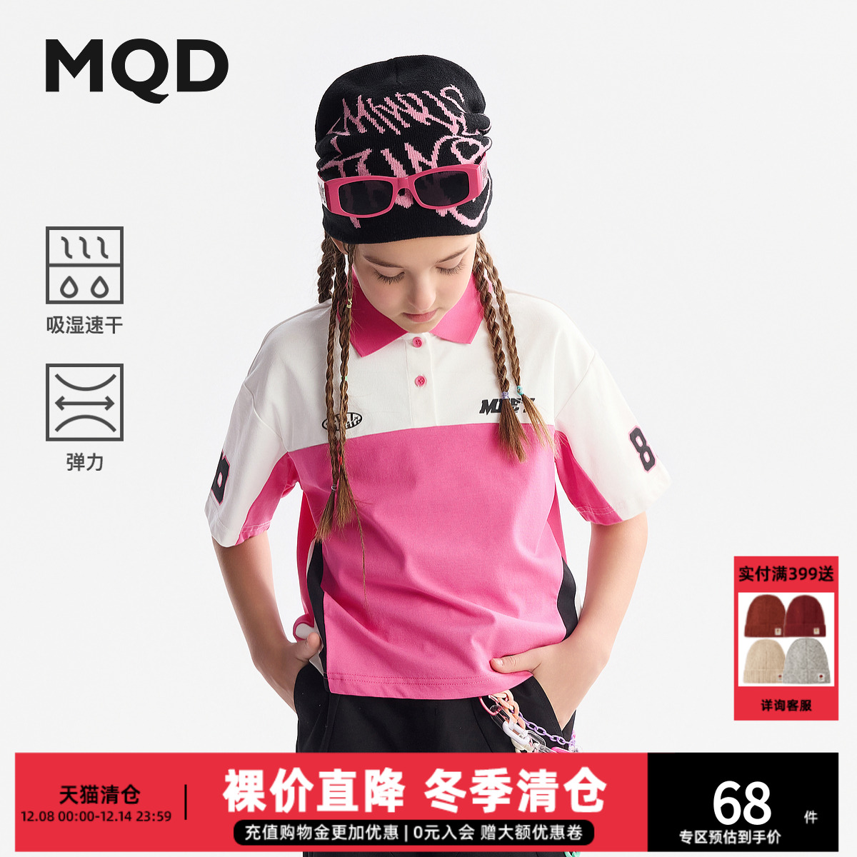 夏季热卖，低至39元起