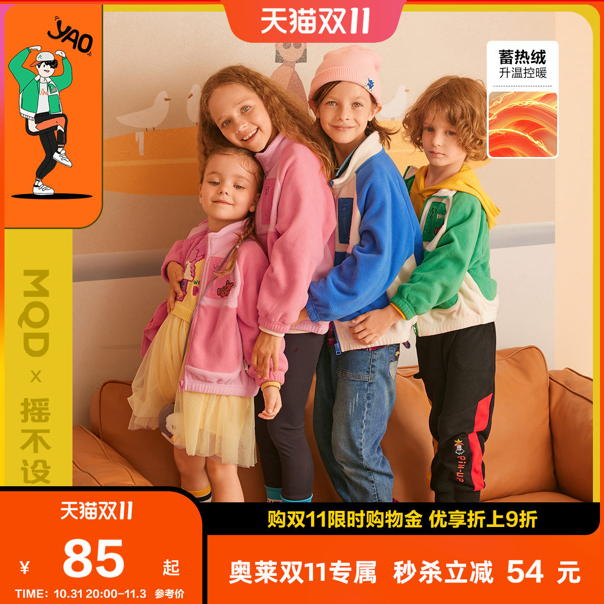 MQD童装男女童摇粒绒外套21春季新款儿童韩版洋气中大童立领卫衣属于什么档次？