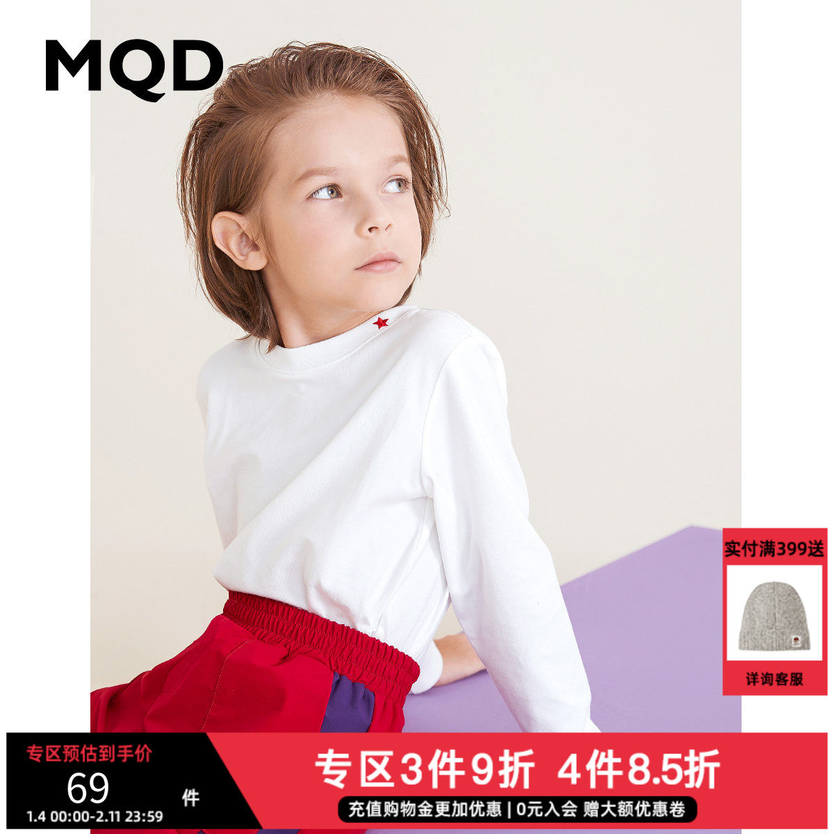 MQD童装男童秋季新款长袖T恤春春打底衫中大童纯上衣儿童韩版内衣,童装/婴儿装/亲子装,T恤,淘宝优惠券,粉丝福利购,淘宝优惠卷