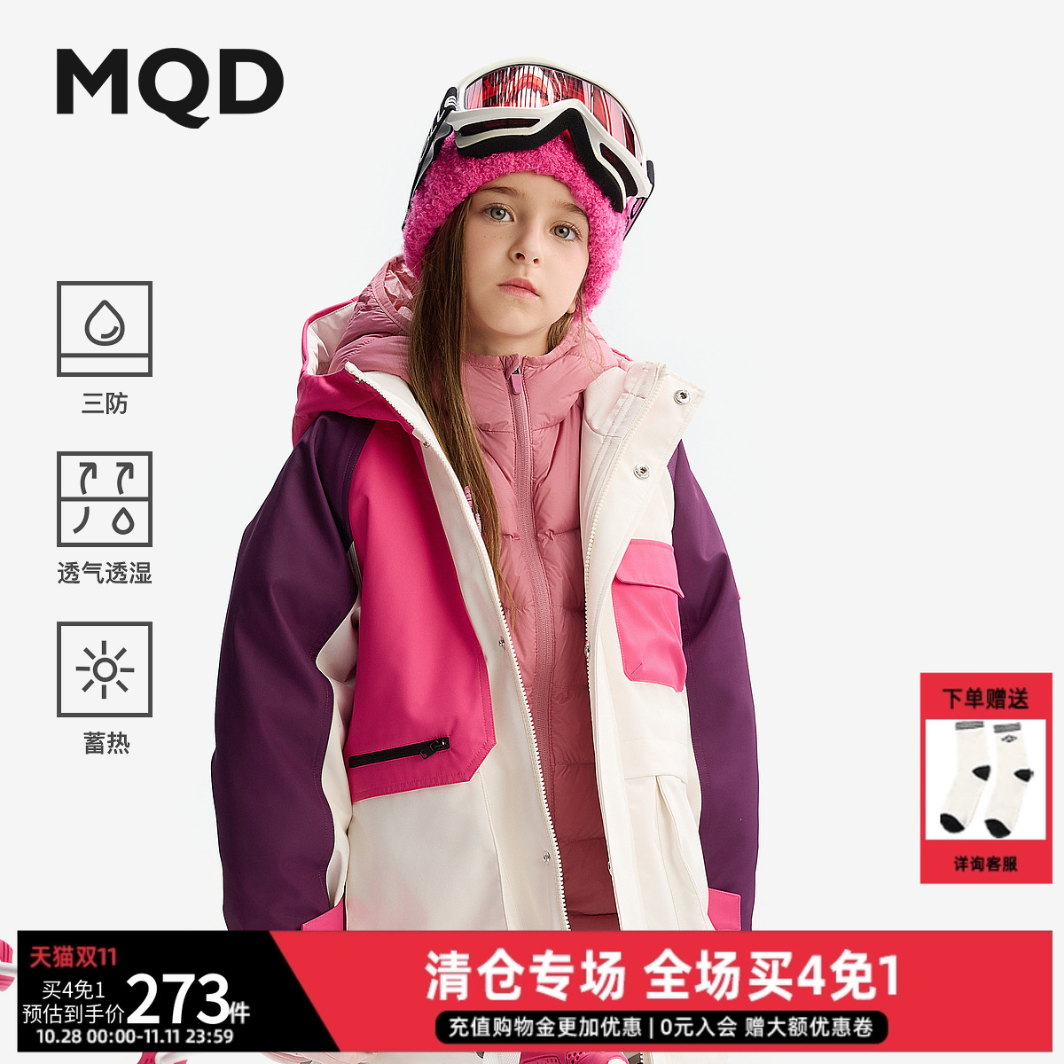 【三防】MQD儿童羽绒服男童2024新款冬装中长款连帽外套保暖