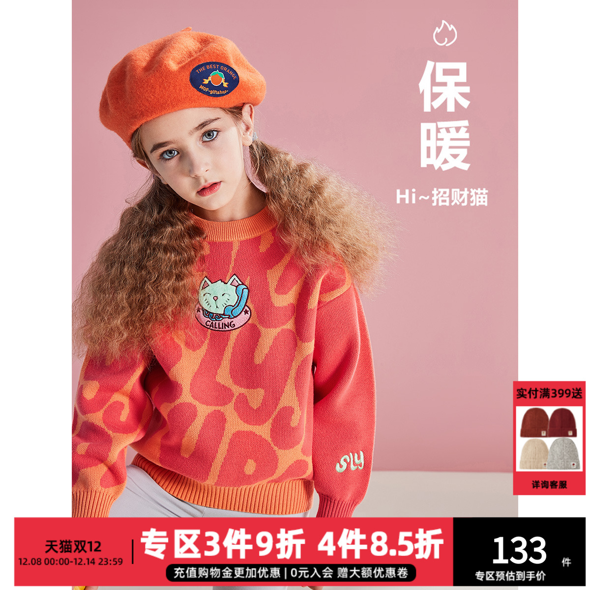 mqd卡通风针织衫宽松韩版童装