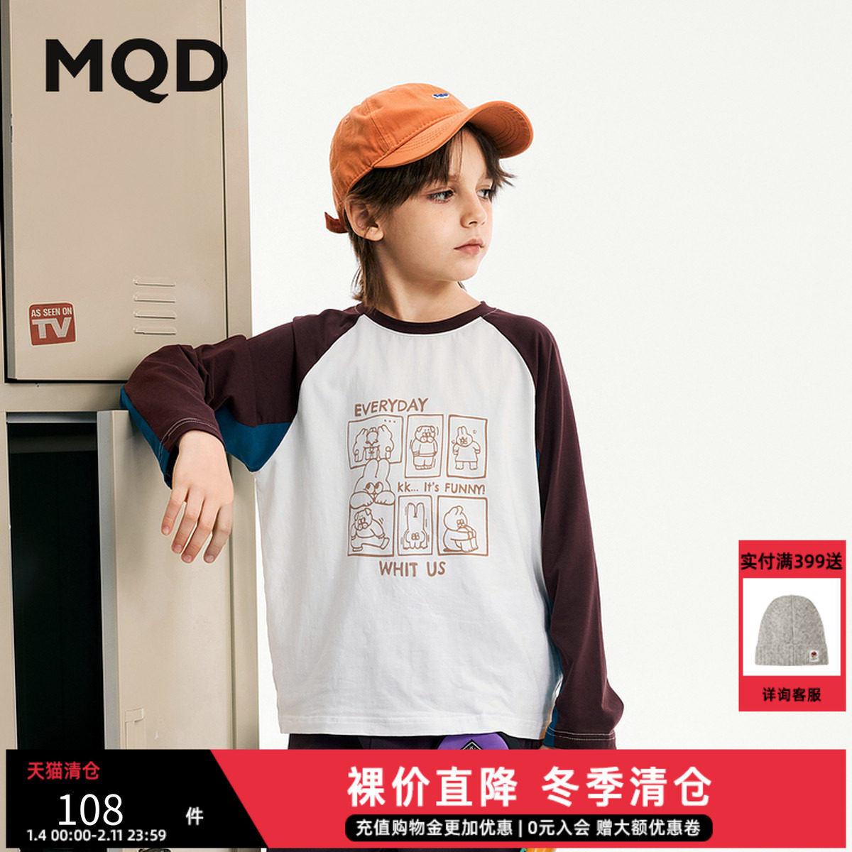 马骑顿 MQD男大童春季新品潮酷休闲学院风插肩袖字母圆领T恤,童装/婴儿装/亲子装,T恤,淘宝优惠券,粉丝福利购,淘宝优惠卷