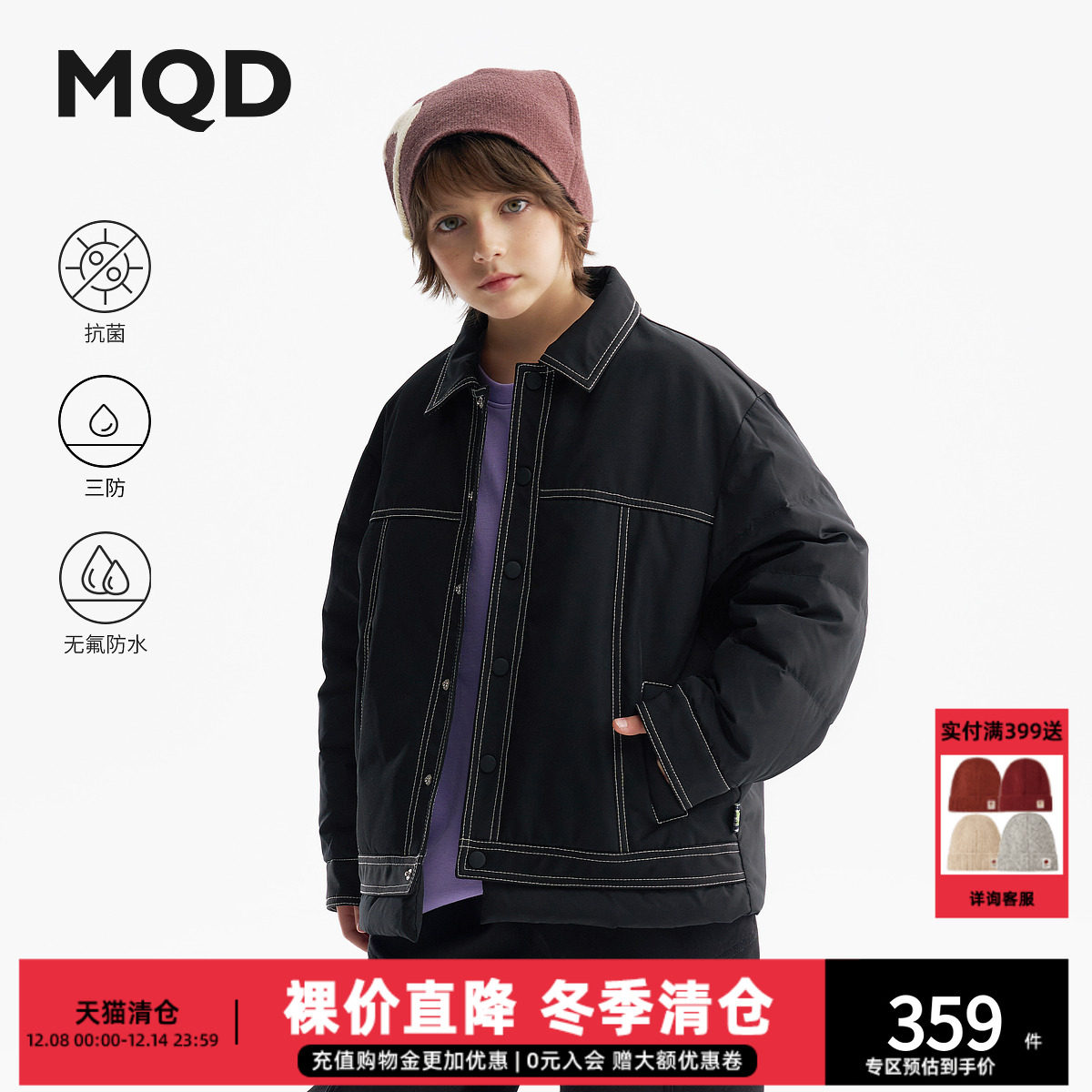 【无氟三防】MQD男童轻薄羽绒服25冬季新款儿童短款保暖羽绒外套