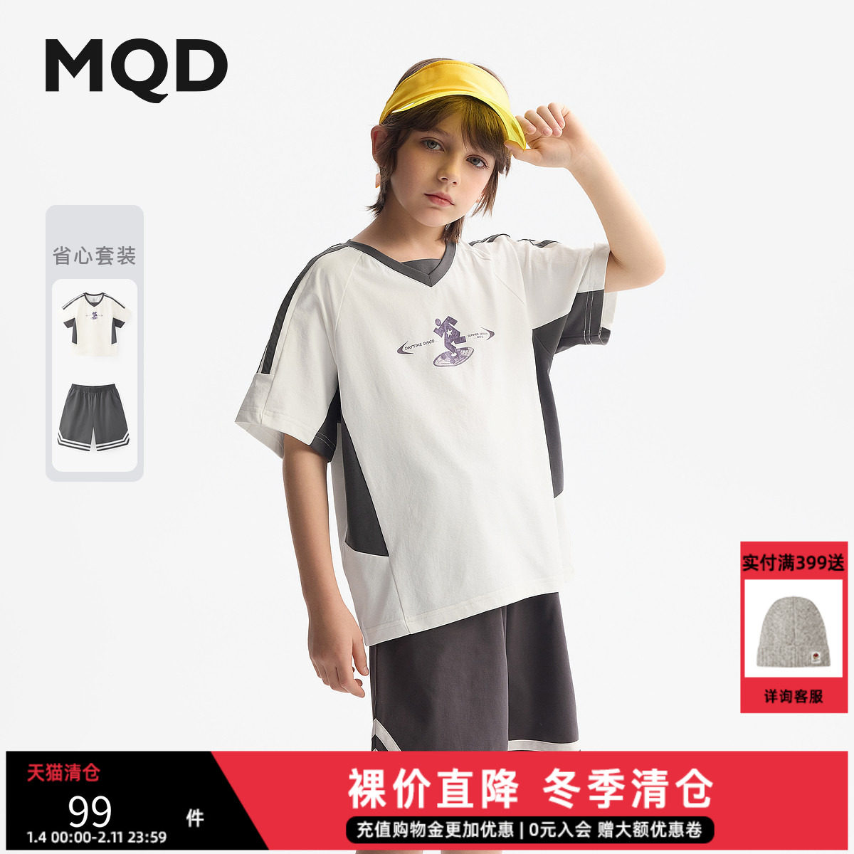 清仓【吸湿速干】MQD童装男童短袖套装2025夏儿童运动短裤两件套,童装/婴儿装/亲子装,套装,淘宝优惠券,粉丝福利购,淘宝优惠卷