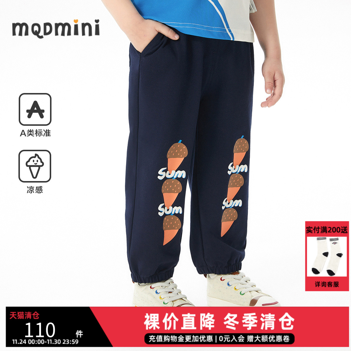 MQD针织防蚊裤针织凉感防蚊裤