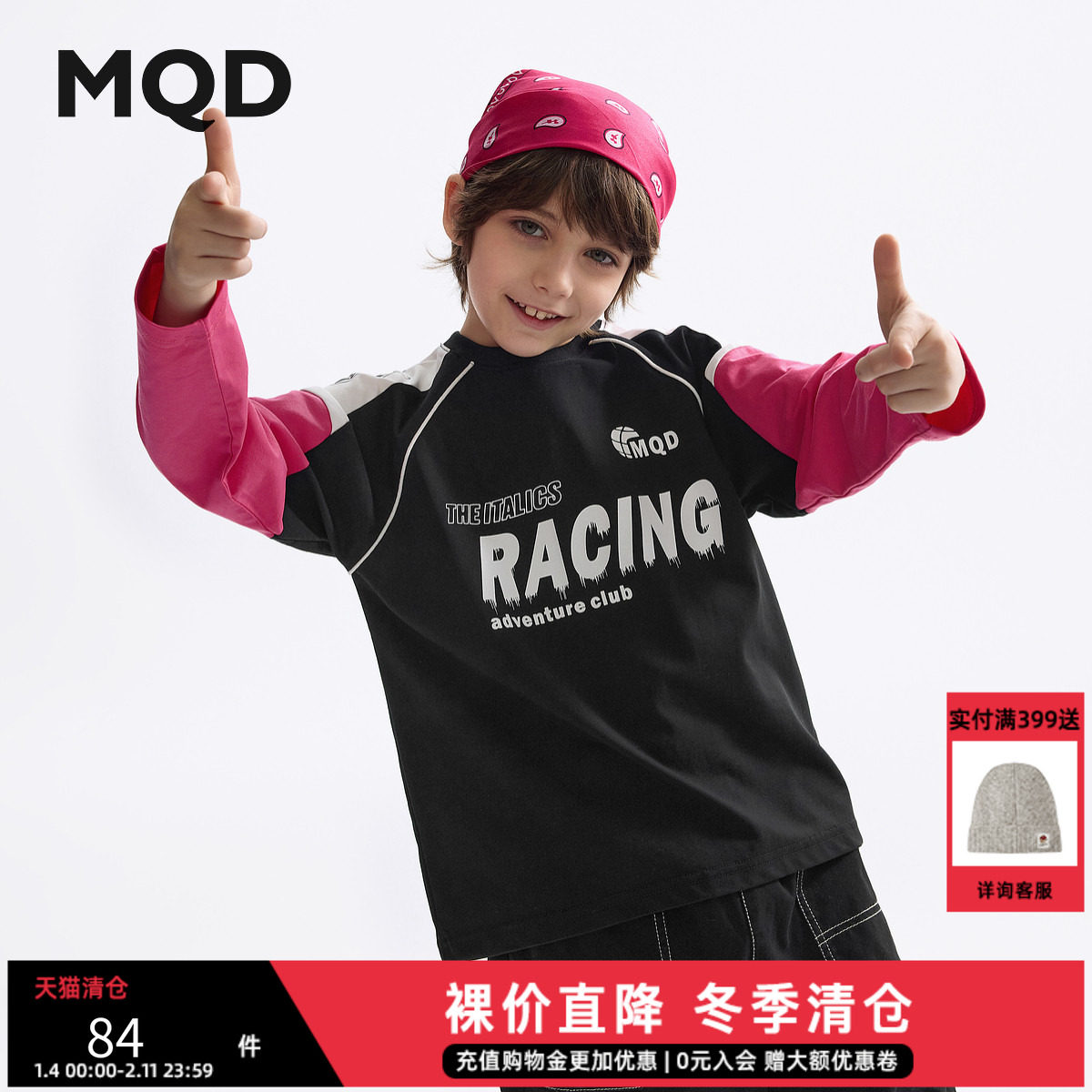 MQD童装男童长袖t恤儿童打底衫2025春季新款撞色潮酷中大童上衣,童装/婴儿装/亲子装,T恤,淘宝优惠券,粉丝福利购,淘宝优惠卷