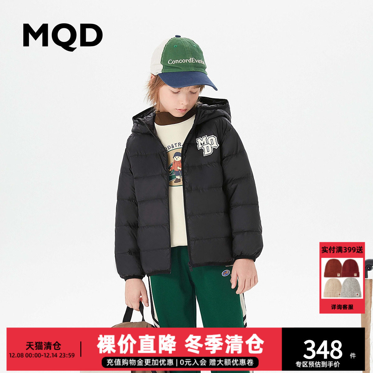 鹅绒短款轻薄童装MQD男大童
