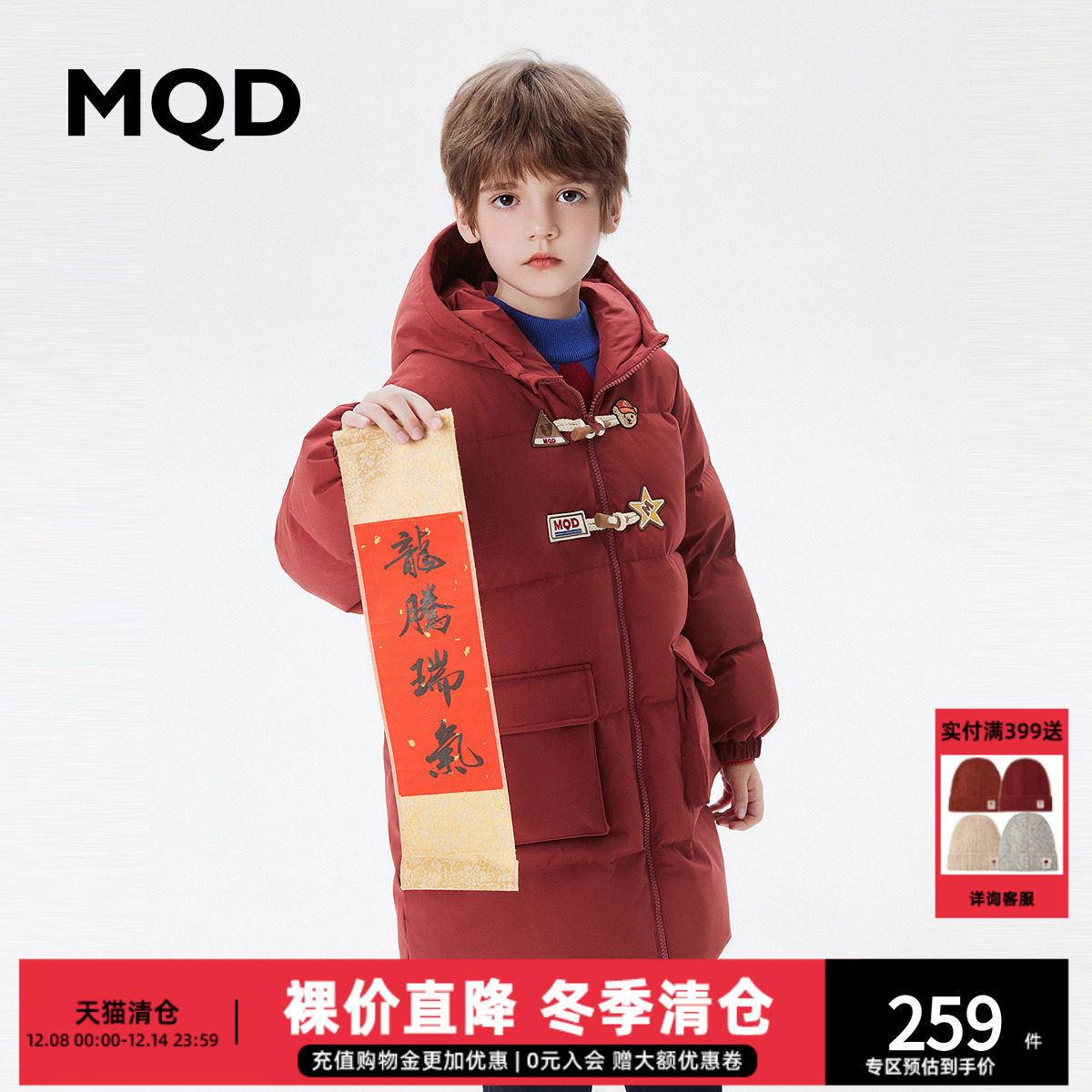 夏季热卖，低至39元起