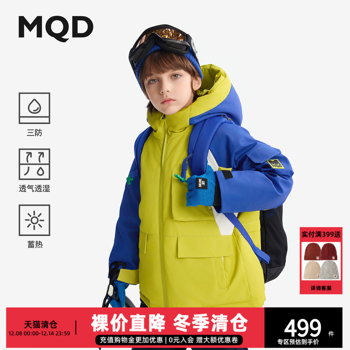 【三防】MQD儿童羽绒服2025冬季新款男童连帽加厚保暖户外风外套