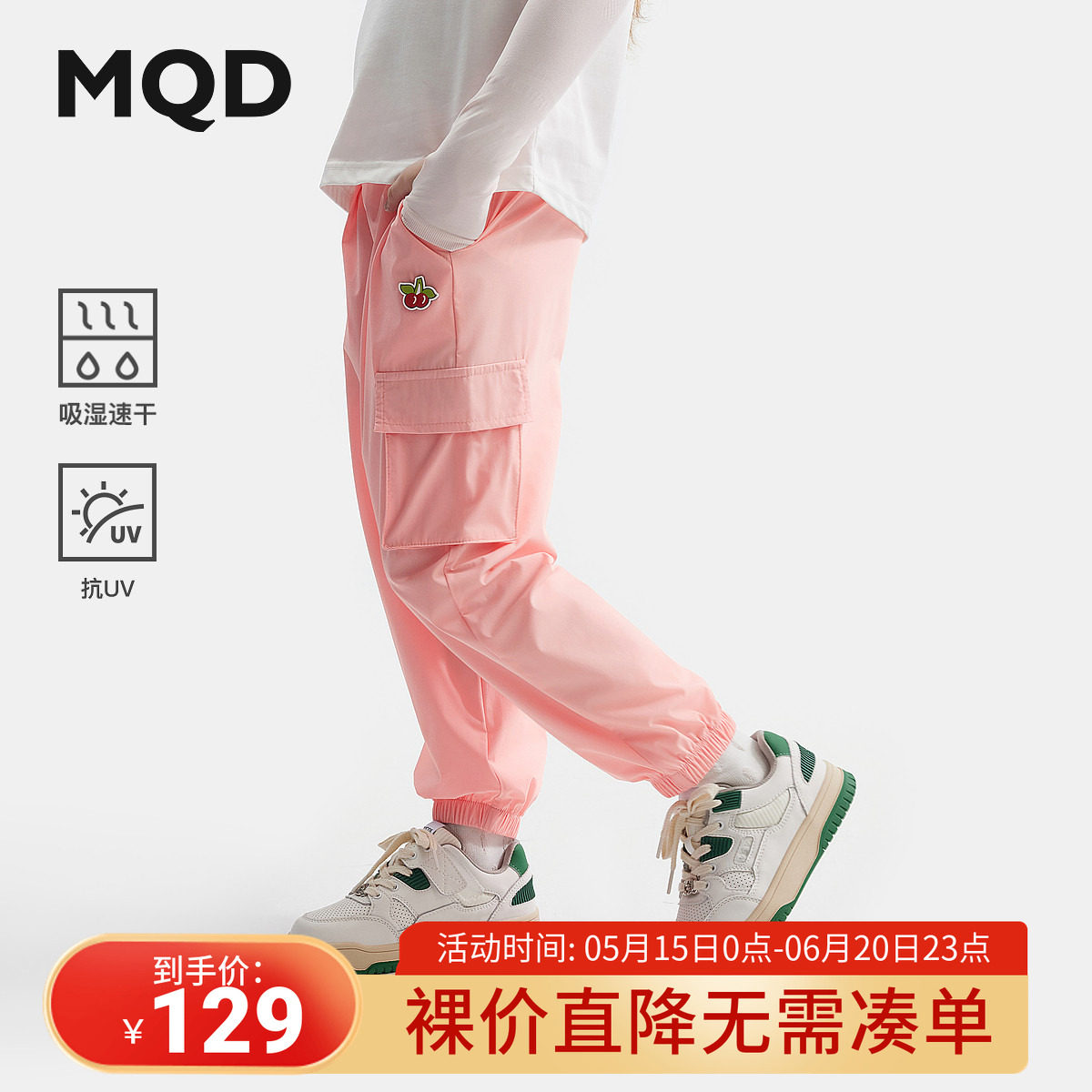 MQDUV速干休闲裤童装吸湿女童图片
