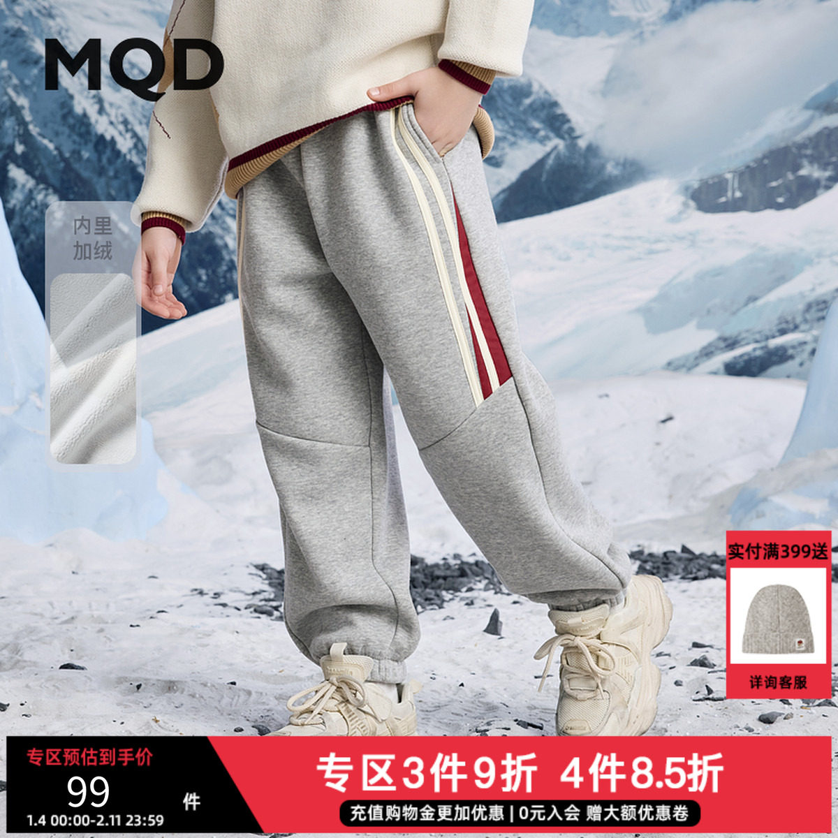 MQD冬季新品男大童学院风潮酷休闲运动加绒卫裤针织裤,童装/婴儿装/亲子装,裤子,淘宝优惠券,粉丝福利购,淘宝优惠卷