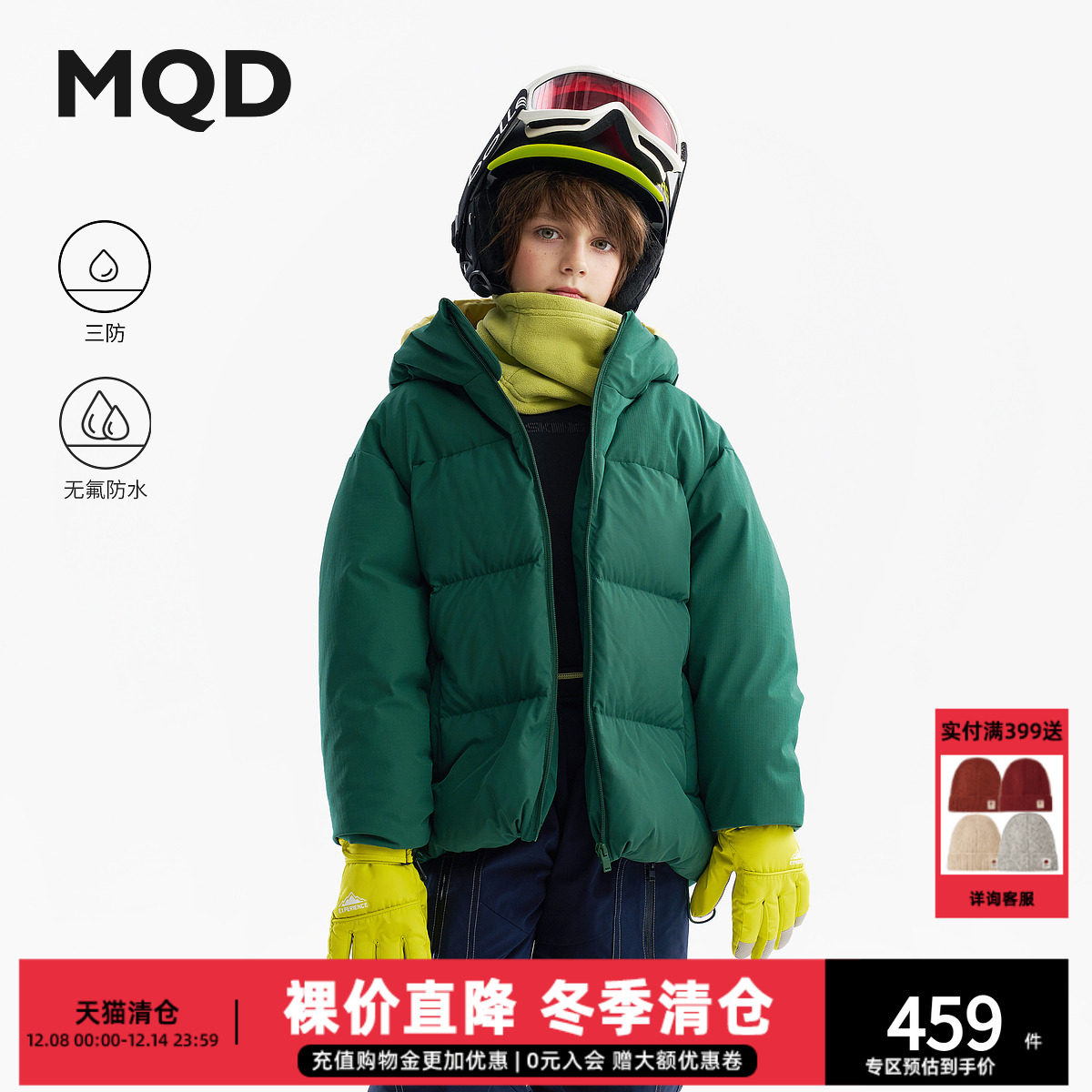【无氟】MQD儿童羽绒服2025冬季新款男女同款三防连帽面包服外套