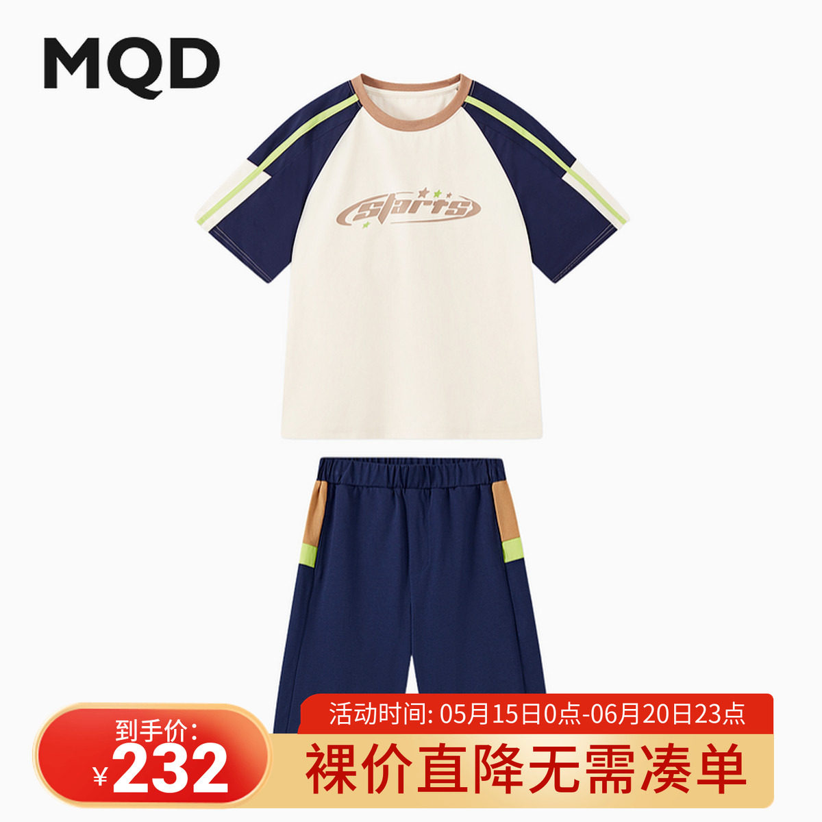 【套装】男大童夏季新品学院风潮酷休闲插肩袖短袖五分裤套装