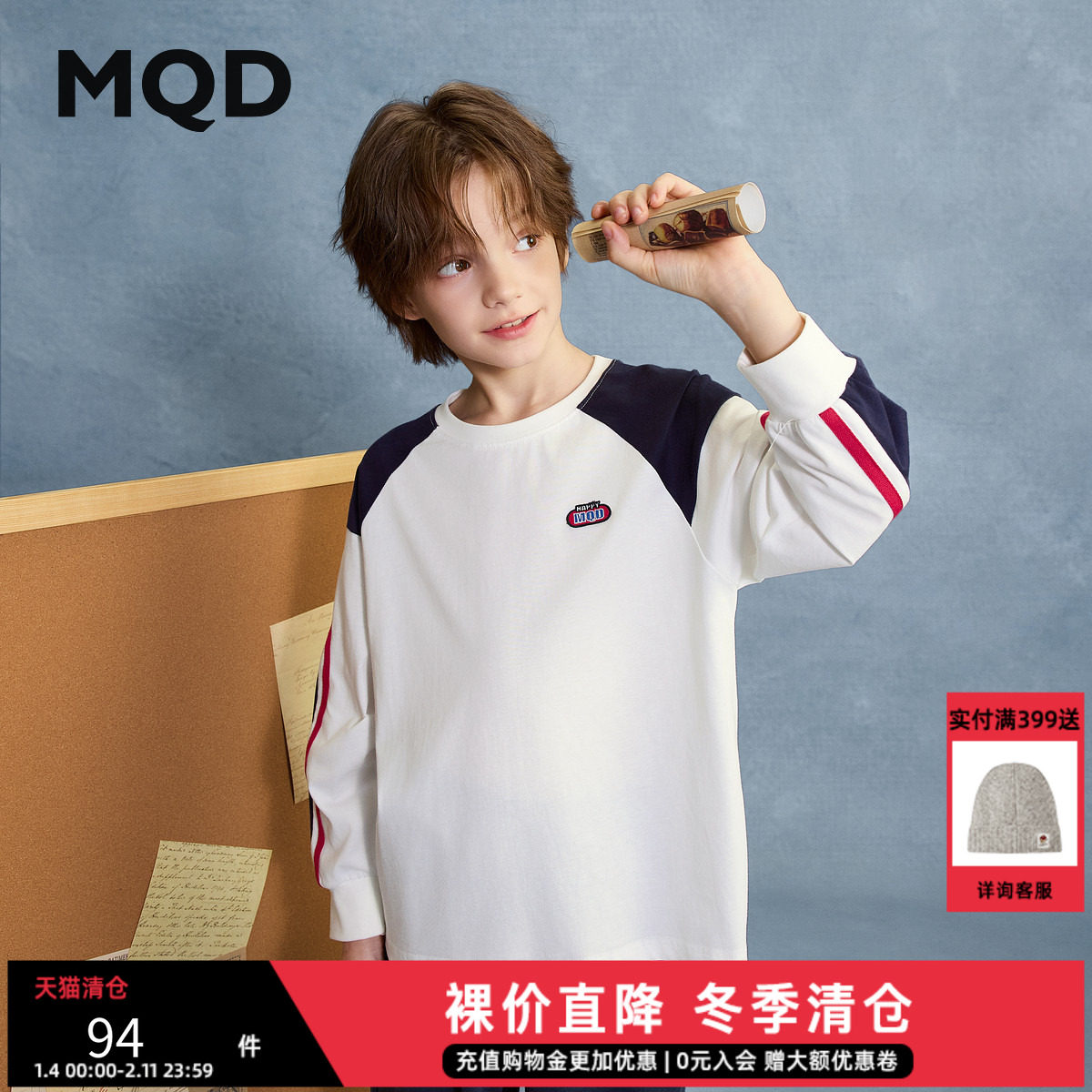 男童25秋新款学院撞色插肩袖基础百搭套头长袖卫衣,童装/婴儿装/亲子装,T恤,淘宝优惠券,粉丝福利购,淘宝优惠卷