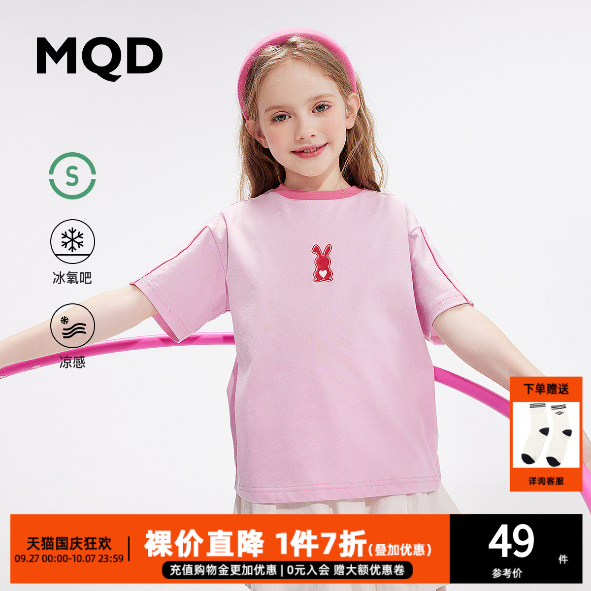 MQD夏装儿童女童短袖t恤2025新款冰氧吧凉感圆领卡通体恤打底衫