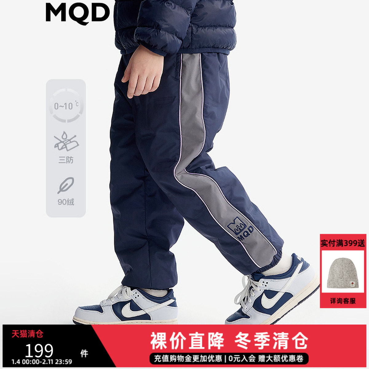 【三防】MQD童装儿童休闲裤2025冬季新款男童羽绒裤宽松保暖长裤,童装/婴儿装/亲子装,裤子,淘宝优惠券,粉丝福利购,淘宝优惠卷