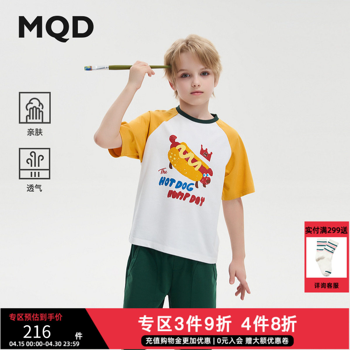 【上衣+裤】MQD男大童25夏新款学院风短袖五分裤套装