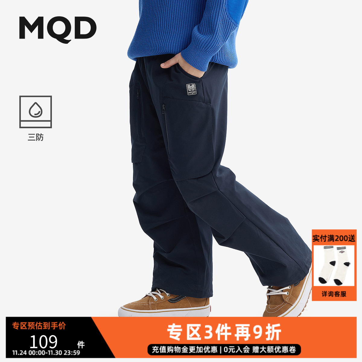 清仓MQD童装儿童长裤2025冬季新款男童降落伞裤休闲百搭三防裤子
