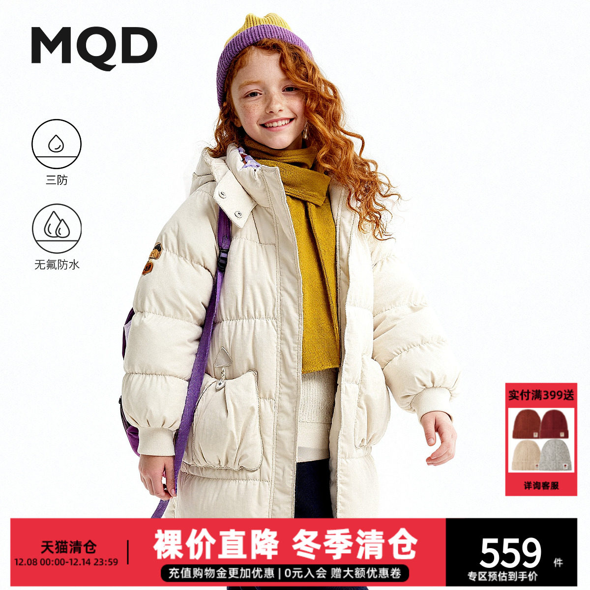 【无氟】MQD童装女童羽绒服2025冬季新款儿童三防连帽甜美外套