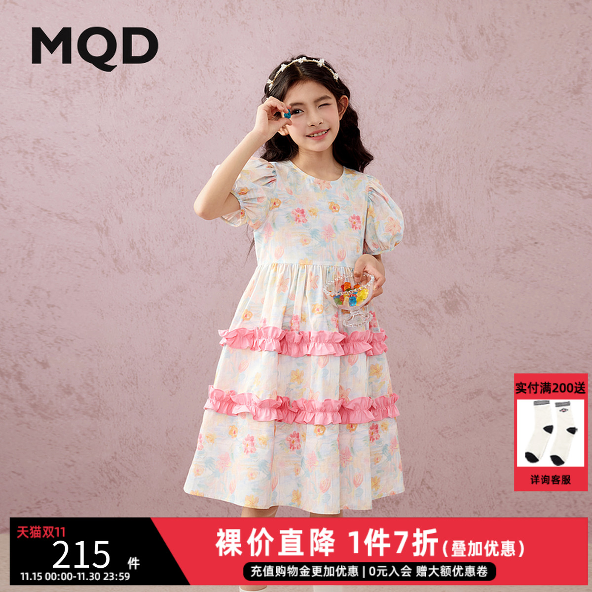 夏季热卖，低至39元起