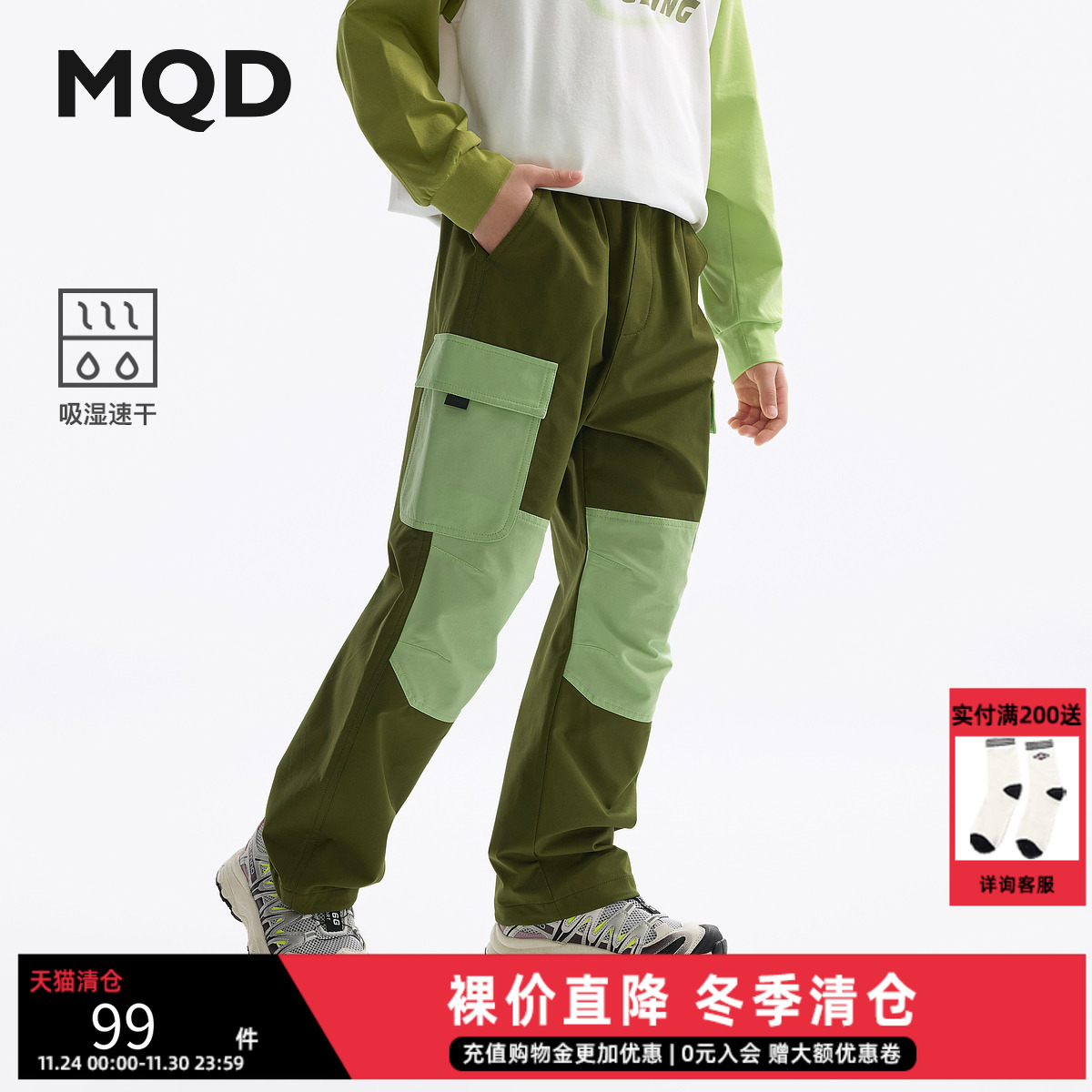 清仓MQD童装儿童裤子2025春季男童休闲裤吸湿速干撞色百搭长裤