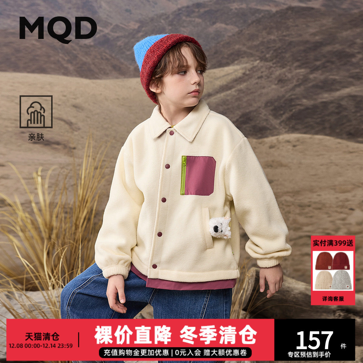 摇粒绒MQD百搭男大童新品外套