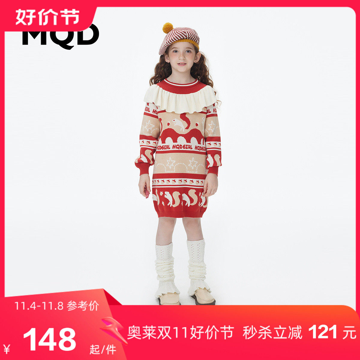 MQD童装女童裙子2023秋装新款儿童加厚撞色拼接口袋毛衣连衣裙潮属于什么档次？