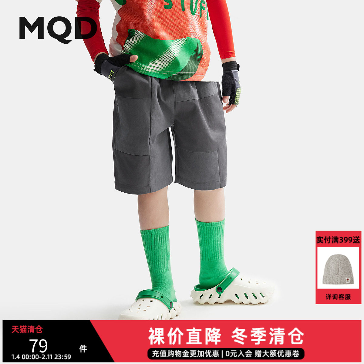 清仓MQD童装男童短裤25夏季拼接户外工装五分裤儿童休闲裤子潮,童装/婴儿装/亲子装,裤子,淘宝优惠券,粉丝福利购,淘宝优惠卷