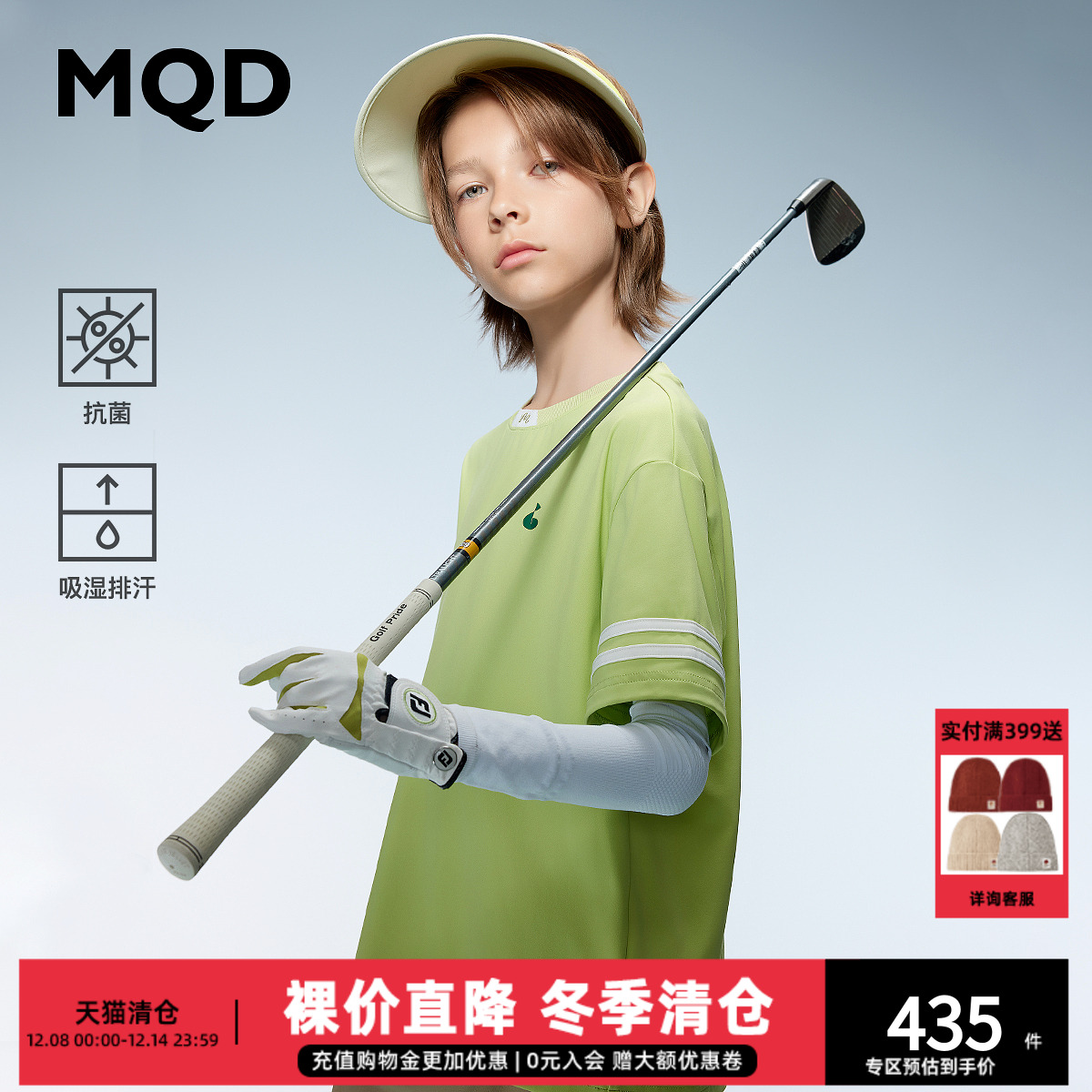 MQD童装儿童短袖T恤24秋季新款吸湿速干抗菌面料男女同款宽松上衣