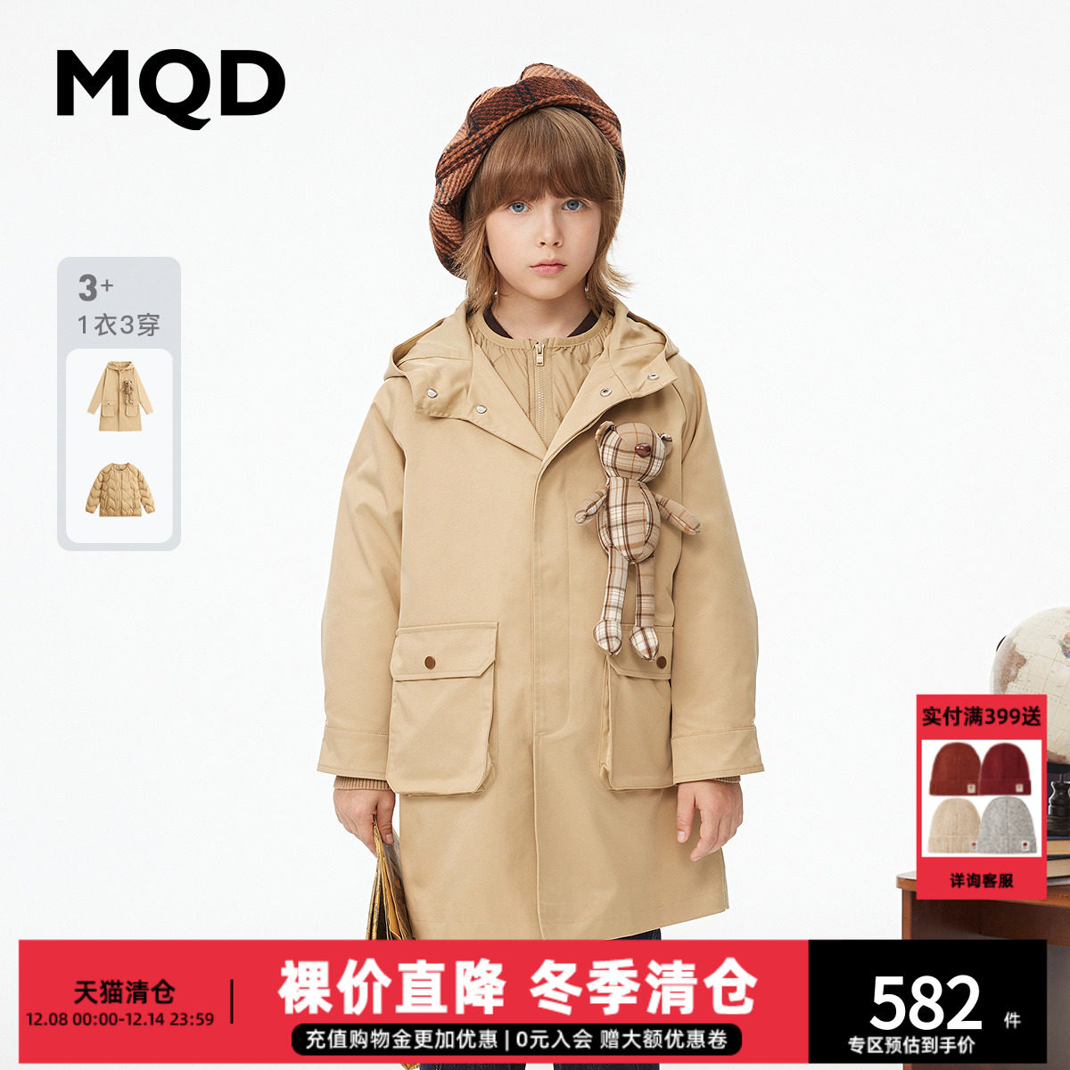 一衣儿童羽绒服童装MQD