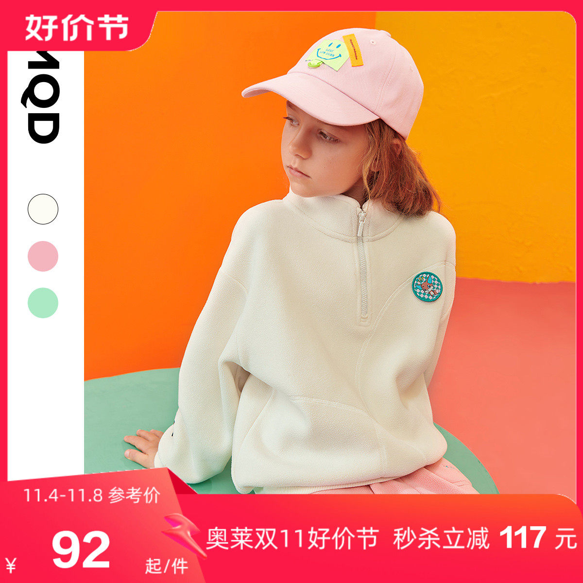 MQD童装女童双面奥粒绒卫衣21冬装新款儿童保暖立领卫衣百搭潮奥属于什么档次？