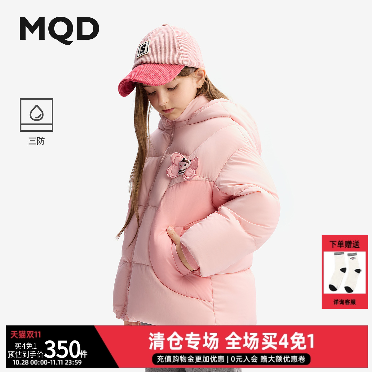 清仓【三防】MQD童装儿童羽绒服25女大童连帽保暖外套宽松上衣