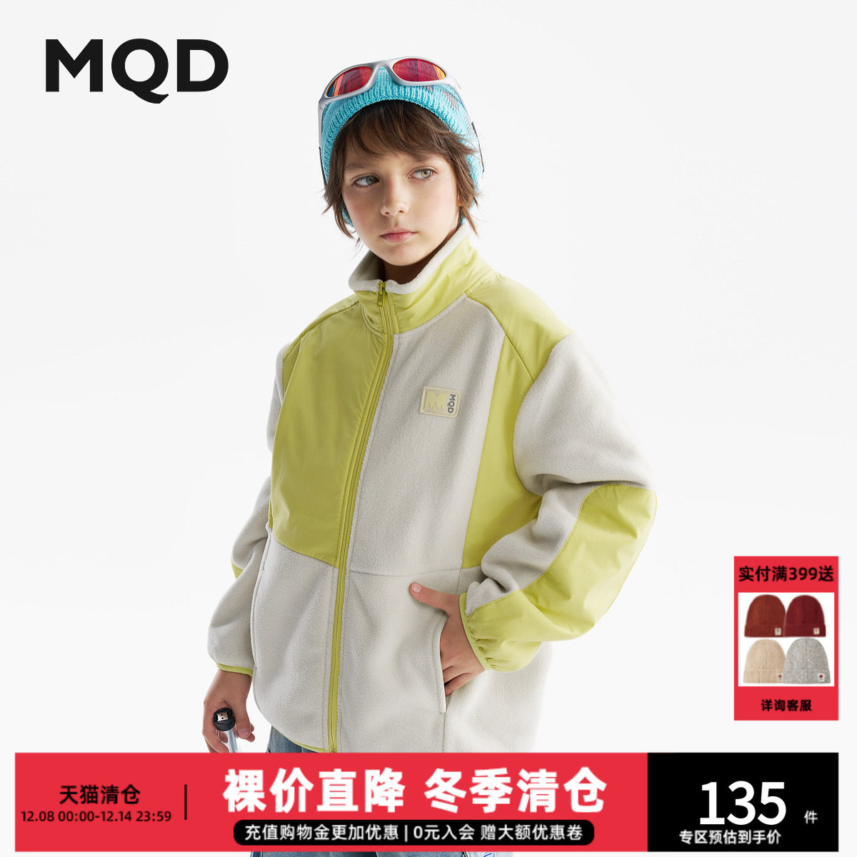 【自动控温】MQD童装儿童摇粒绒外套2025秋季新款男女童同款外套