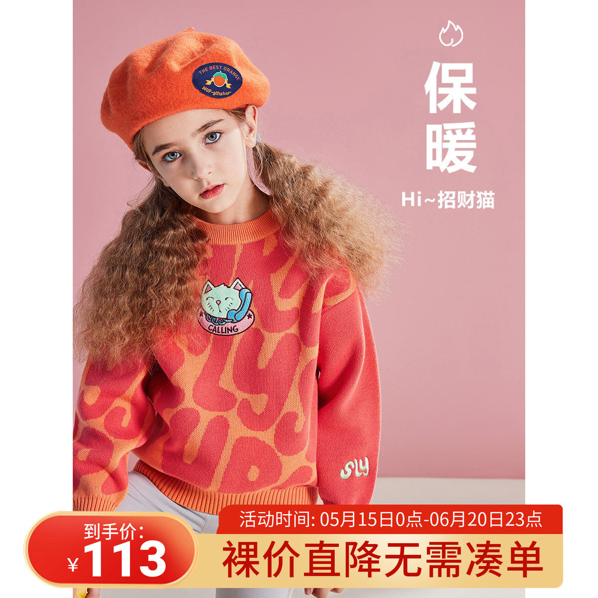 mqd卡通风针织衫宽松韩版童装图片