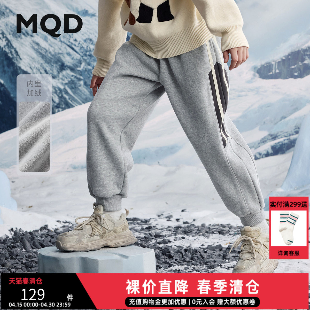 清仓MDQ童装男大童加绒针织长裤25冬季新款儿童休闲保暖裤子