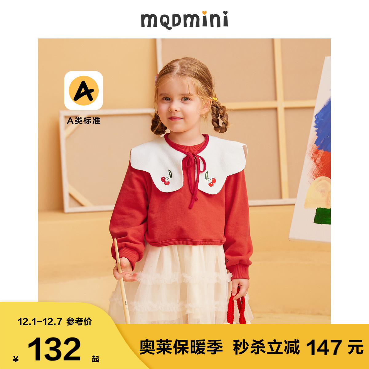 MQD童装女小童22秋季新款连衣裙可拆卸娃娃领拼接网纱甜美公主裙