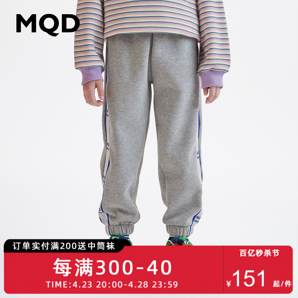 MQD童装男童加绒加厚运动针织裤22冬新款儿童韩版条杠保暖运动裤