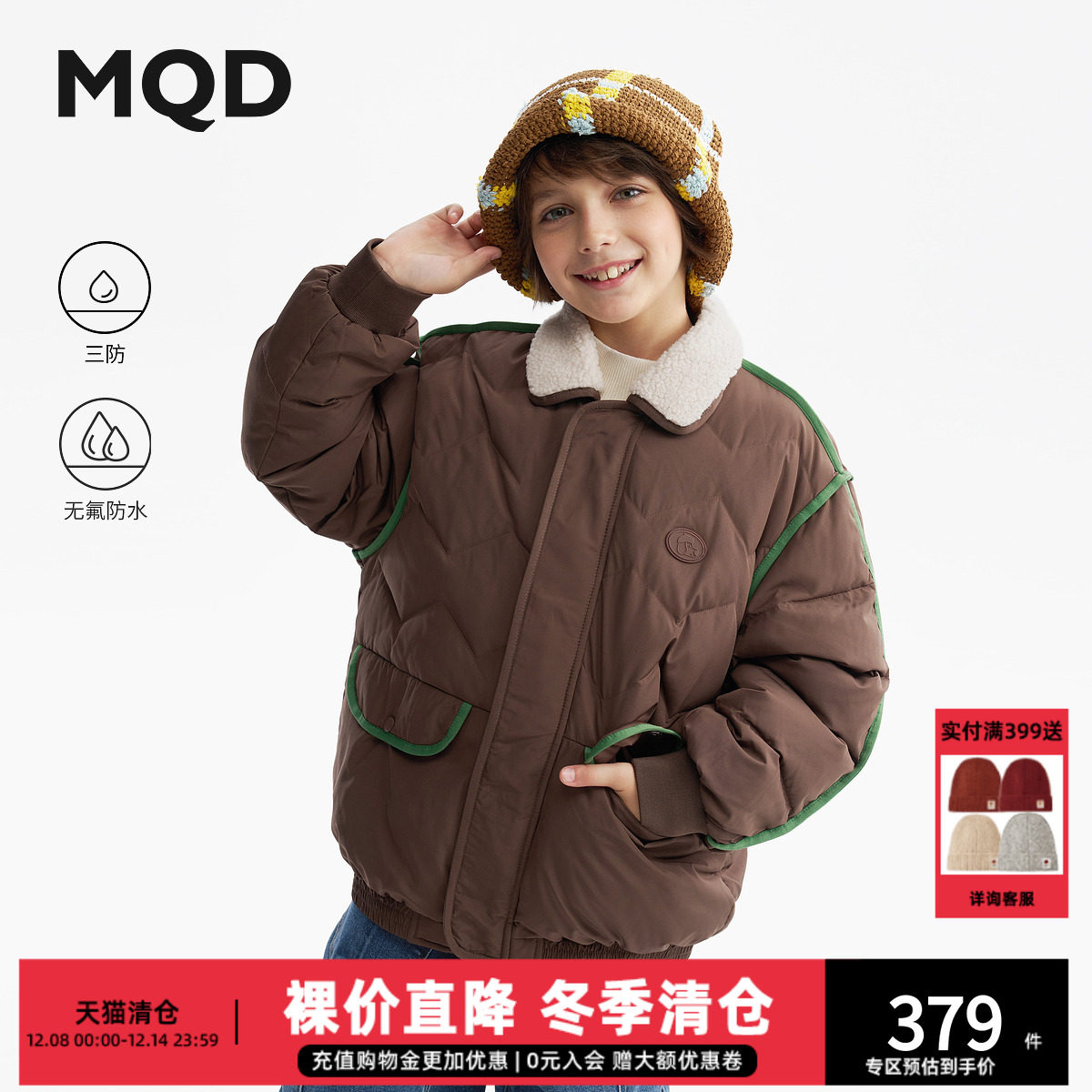 【无氟】MQD儿童羽绒服2025冬季新款男女同款三防翻领撞色短外套