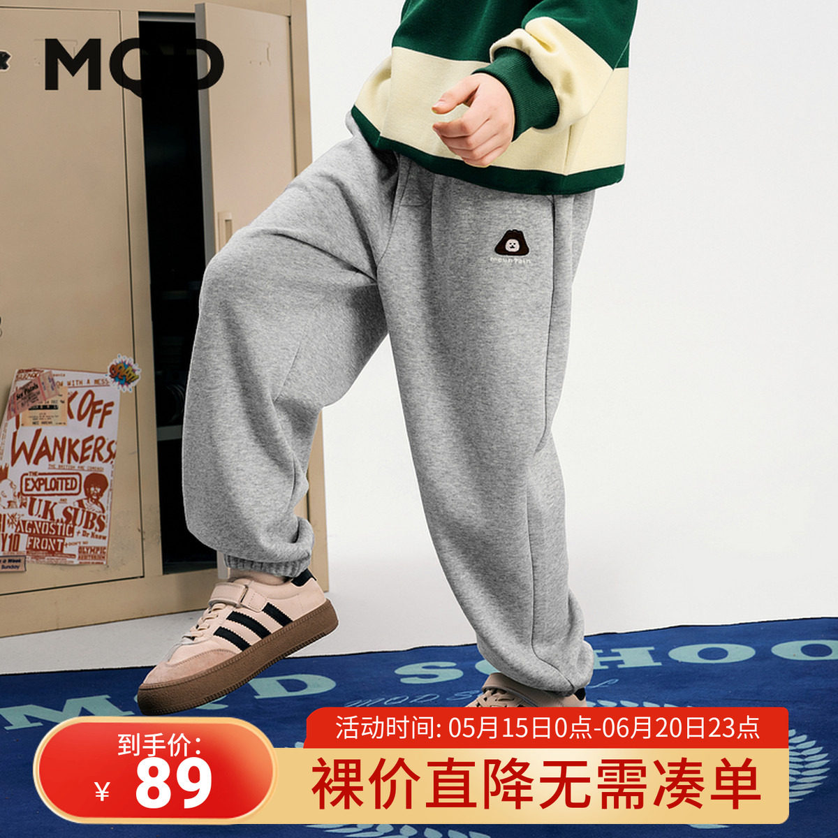 MQD男大童秋季新品运动休闲跑步篮球针织裤